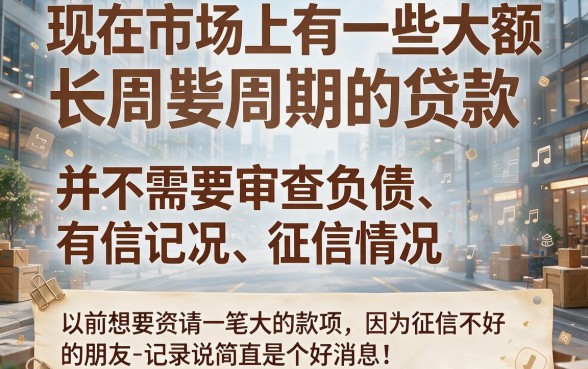 无视负债和征信!实测这几家大额长期贷款平台,6000元起容易下款
