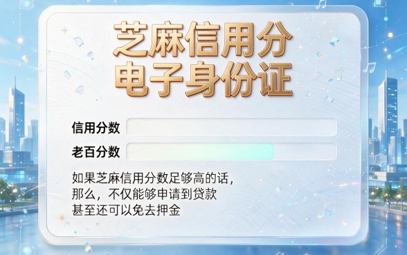 仅凭芝麻信用分贷款也能轻松过审？2026年这5个对芝麻分要求不高的借款5000APP，省心到爆