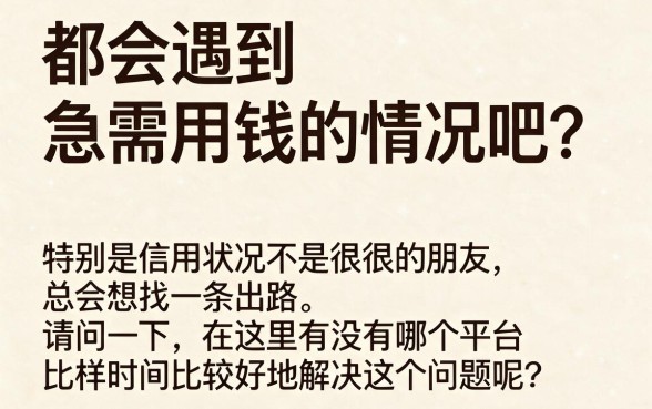 适合黑户2026什么平台最好借款容易通过审核？这五个通过率高得惊人