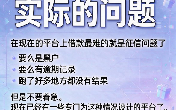 无视黑白逾期也能下！2026必批3000元借款口子速看速申合集
