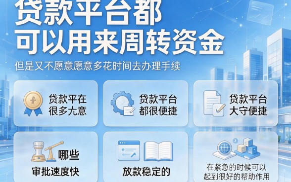 贷款有哪些平台好申请通过的？这5个借款4000容易通过的平台今日整理！