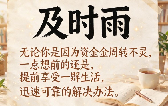 无视资质秒下款！2026年必过的无要求贷款平台有哪些？精选五个借款5000征信门槛低的靠谱口子