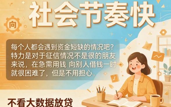 2026年不看大数据下款的网贷有哪些？这5个口子值得收藏！