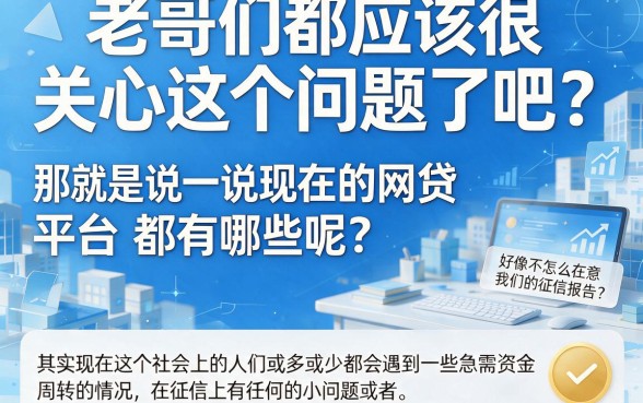 2026最新整理！最近哪些网贷不看征信？这5个借款3000秒批、对征信要求不高的APP用过都认可