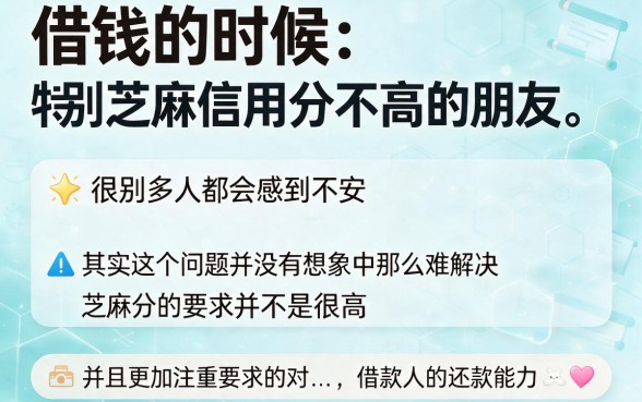 芝麻信用分低不看负债的口子盘点！2026最新5个直接放款到微信的贷款神器