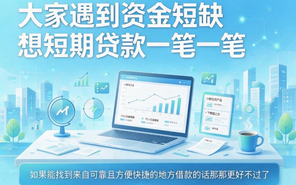 2026年最信得过的贷款平台包下3000！这5个借钱6000的网贷APP真心靠谱