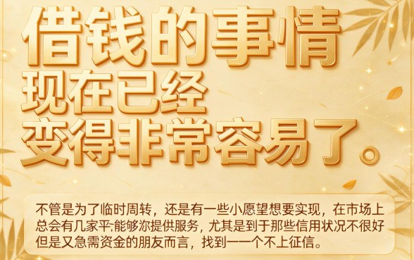 什么借款不上征信的可以下款？这5个不看征信的贷款100000的口子揭秘