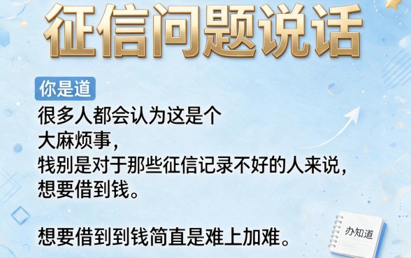 征信黑、征信烂、适合黑户2026征信不好也能借款秒下的口子严选，这5个平台轻松借3000