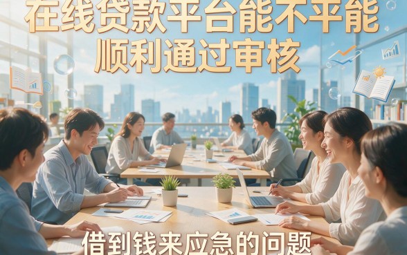 有逾期也能审核通过的网贷大盘点，这5个借钱软件最高45000，简便好用！