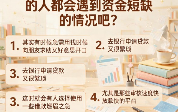 哪个借款平台最好借钱容易通过？这5个网贷20000对通过要求不高，速种草！