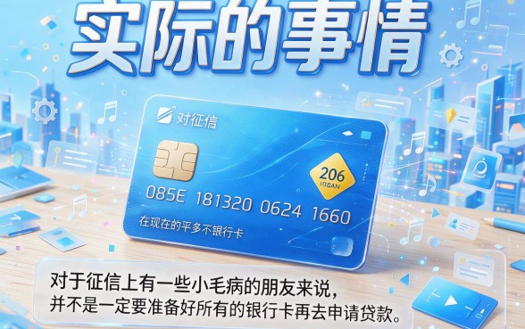2026黑户借款不需要银行卡！这5个对银行卡要求不高的黑户贷款APP，应急必备