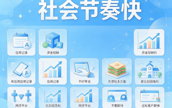 黑户征信花负债高必过的网贷app盘点！2026年这5个借2000的口子申请就过