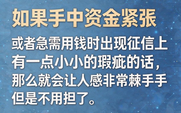 征信黑了、不好、太烂？这5个不看征信借钱快的2026年必备平台速览！