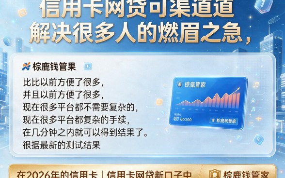 信用卡网贷最新口子大盘点！这5个自动放款的口子口碑不错，速看