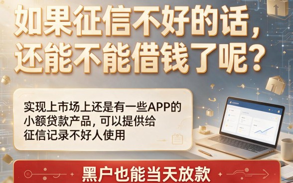 适合黑户3月最新当天下款3000的黑户小贷app,这5个借钱口子速度收藏