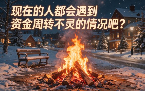 急需用钱必看！什么平台不看征信下款快点的？5月这5个无视征信秒批2000的APP解你燃眉之急