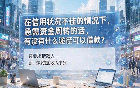 2026重磅！黑户凭工作证明贷款的app实测曝光，这5类无复杂材料网贷平台秒批到账