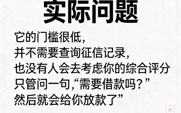 2026最新!5个不看征信不看综合评分的网贷平台,内部放款方案灵活周转