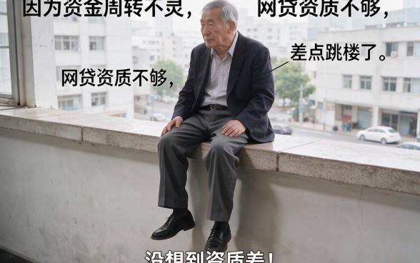 资质不足急用钱?2026这5个渠道还能借到!