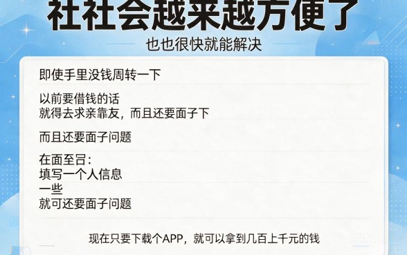 信用差急用钱？2026这5个门槛低、下款1000的贷款软件包你挑！