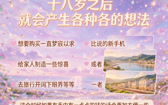 满18岁小额贷款怎么贷？这5个正规渠道快收藏，手把手教你轻松下款！