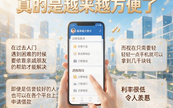 黑户借钱1000要求不高？这5个黑户最好借钱的app软件火了！