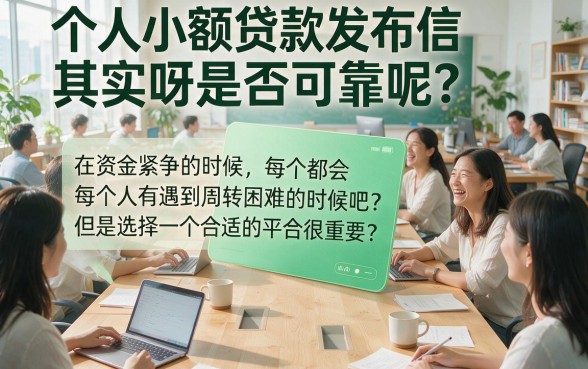 2026必懂！私人借款微信放款小额攻略：这5个软件私人放款9000秒到账