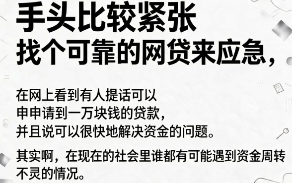 2026年必下10000下款的网贷这样提额,秒批到账!