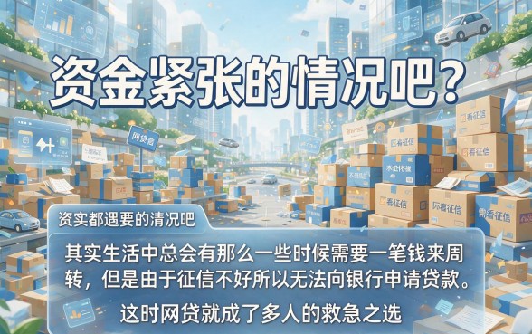 2026年最新整理!有没有不看征信秒下的网贷?这5个无视征信秒下50000的口子速看