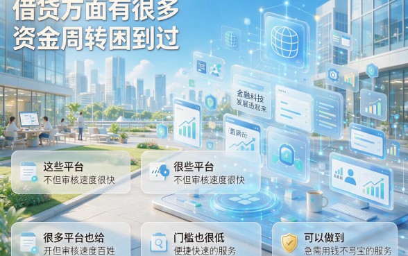 5个审核快门槛低的网贷良心推荐，缺钱速收