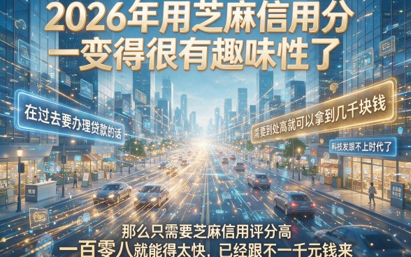 2026纯芝麻信用贷款人人1000必下！这5个稳妥口子最高可借6000