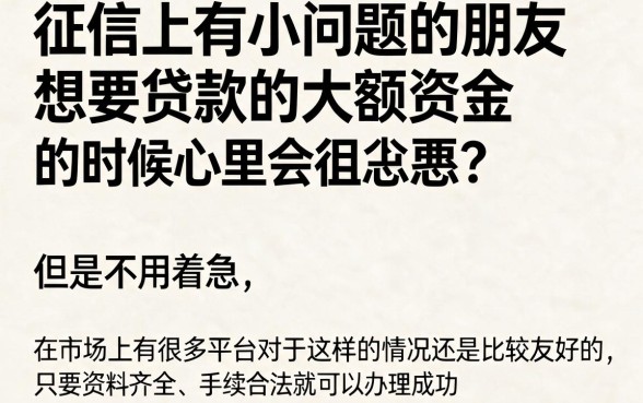 黑户大额贷款审查要点全解析！2026年这5个黑户也能借3000的软件，门槛不高用着踏实安心