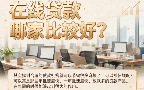盘点5个通过率高额度大的贷款平台，缺4000元速来