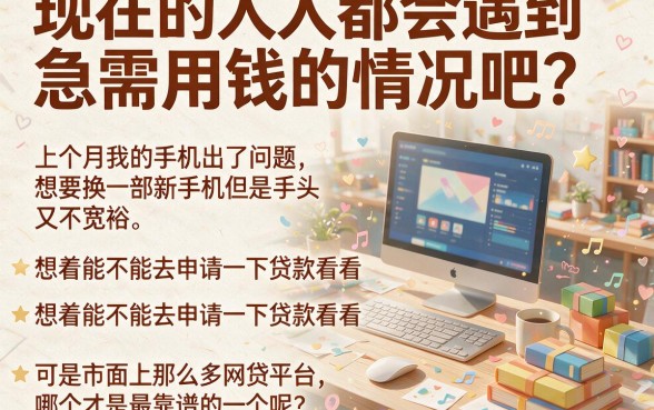 17岁借钱必看！哪家的贷款最好通过？这5个网站亲测下款快