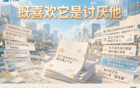 除了支付宝秒拒？这5个网贷平台本月申请照样秒拒，速看避雷！