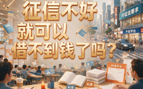 不看征信也能秒批下款！2026年这5个借钱4000的软件最容易通过