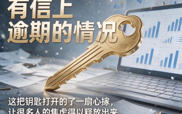 2026有逾期这5个利息低又可靠的借钱软件，亲测下款快