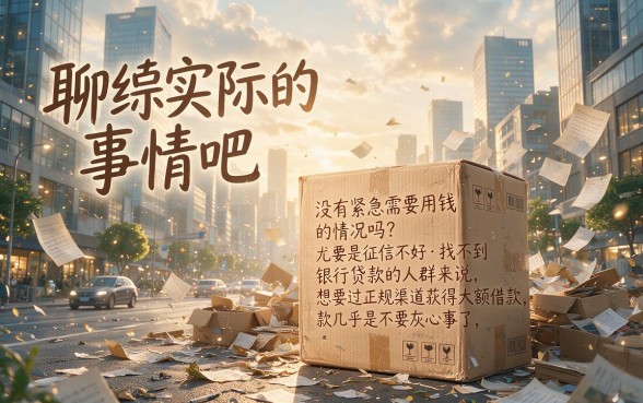 黑户专属大额正规网贷门槛低到离谱！这5个借钱APP必下6000元，急事随时用得上