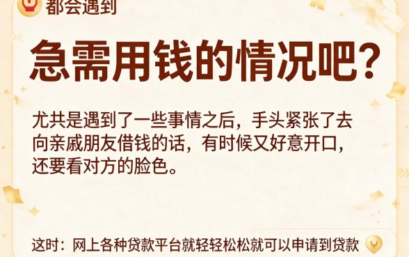 这5个借钱容易通过的平台，哪个贷款最好？要求不高秒下4000！