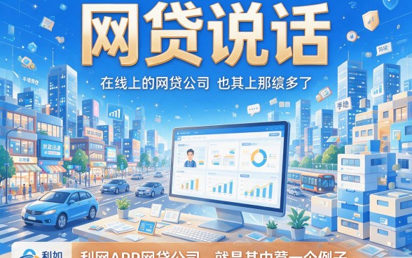 2026珍藏！像有利网app一样的网贷平台，黑户借1000的正规通道必看