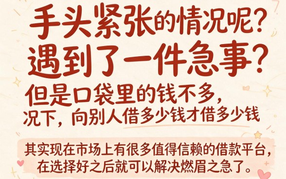 5个比较可靠的借钱平台深度盘点来了