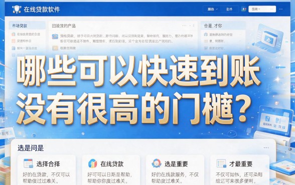 不用还钱？什么软件很好借钱不用还，这5个借5000要求不高的平台太便捷了