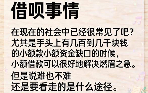 小额借款容易通过正规平台大盘点!这5家资质要求低,3000元好下款