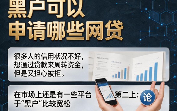 适合黑户2026亲测这5个对要求不高的借款口子,黑户4500急用也能轻松通过