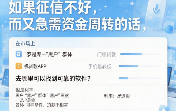 这5个黑户也能下的手机贷款软件，全面精选速收藏！