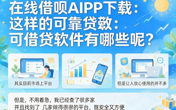 小兔优品同款安全借钱平台大盘点:这5个5000元口子办事效率高,借款app下载首选