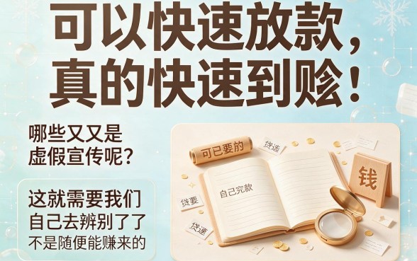 5个5000借款无视查的最快下款贷款平台实测盘点