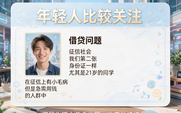 21岁征信花了有逾期也能下款的网贷，这5个真心值得选！
