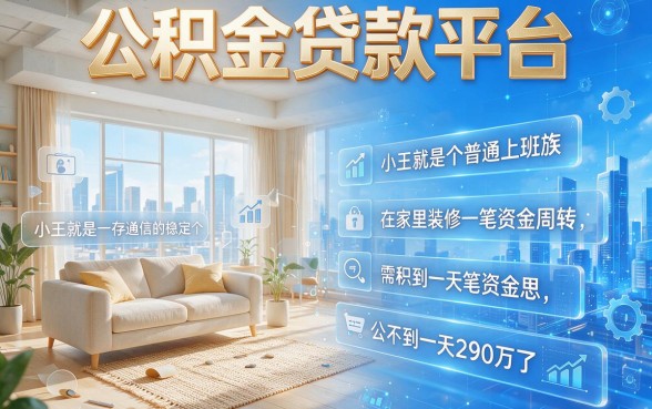 2026不看大数据公积金秒批5万，实测这5个借钱软件年龄门槛最低