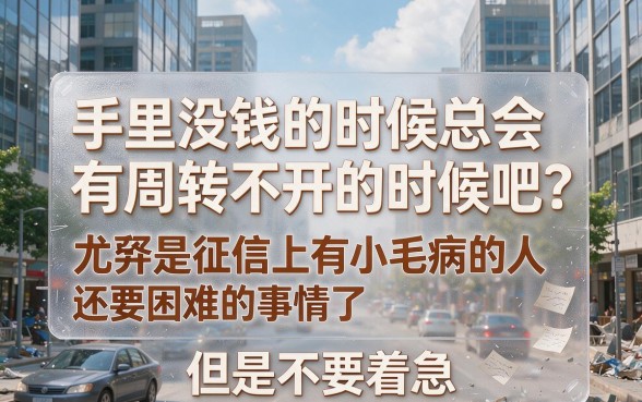 2月亲测！这5个有借钱的aop不看征信的口子，急用500速看前人经验